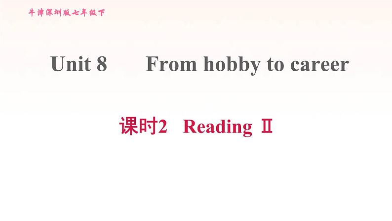 牛津深圳版七年级英语下册module4 colourful life unit8 from hobby to career课时2readingii习题课件01