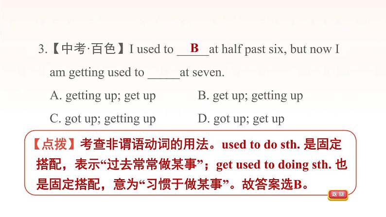 牛津深圳版七年级英语下册module4 colourful life unit8 from hobby to career课时3grammar习题课件06