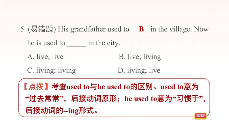 牛津深圳版七年级英语下册module4 colourful life unit8 from hobby to career课时3grammar习题课件08