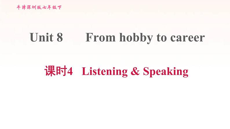 牛津深圳版七年级英语下册module4 colourful life unit8 from hobby to career课时4listeningspeaking习题课件01