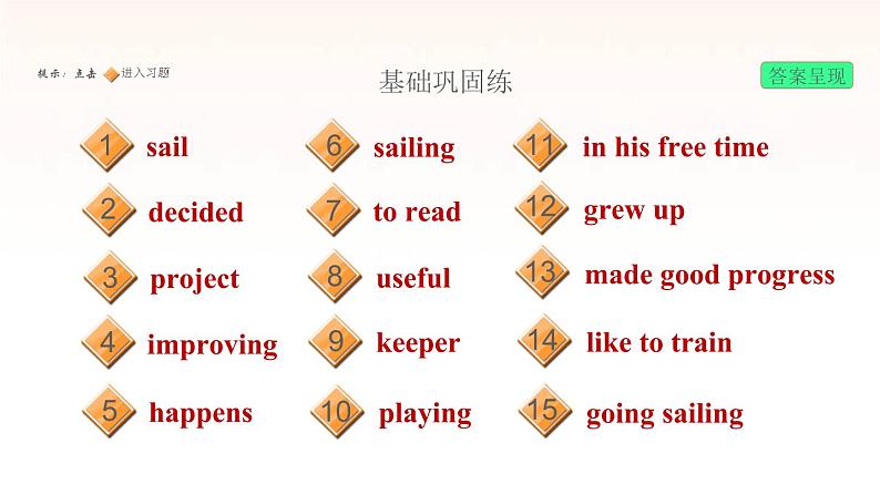 牛津深圳版七年级英语下册module4 colourful life unit8 from hobby to career课时4listeningspeaking习题课件02