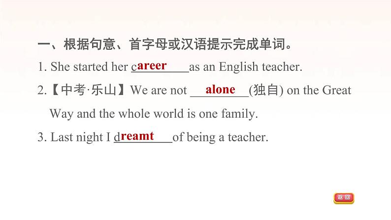 牛津深圳版七年级英语下册module4 colourful life unit8 from hobby to career课时6morepractice_culturecorner习题课件05