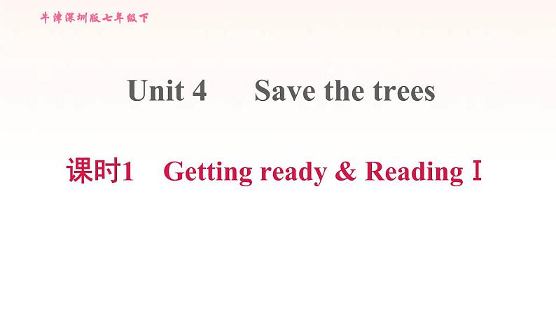 牛津深圳版七年级英语下册module2 man's best friends unit4 save the trees课时1gettingreadyreadingⅰ习题课件01