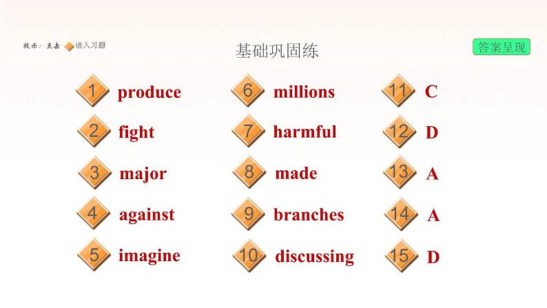 牛津深圳版七年级英语下册module2 man's best friends unit4 save the trees课时2readingii习题课件02