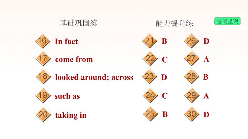 牛津深圳版七年级英语下册module2 man's best friends unit4 save the trees课时2readingii习题课件03