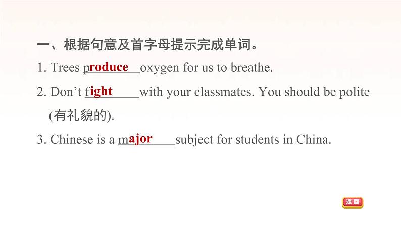 牛津深圳版七年级英语下册module2 man's best friends unit4 save the trees课时2readingii习题课件05