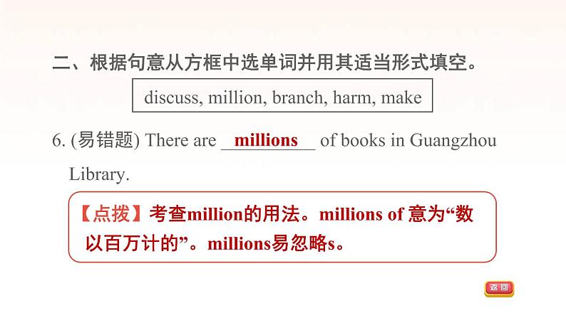 牛津深圳版七年级英语下册module2 man's best friends unit4 save the trees课时2readingii习题课件07