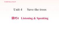 初中英语Unit 4 Save the trees.习题ppt课件