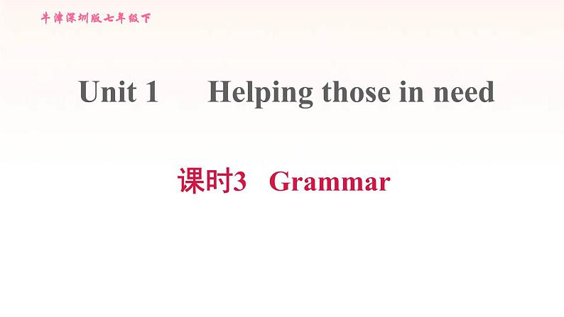 牛津深圳版七年级英语下册module1 people and places unit1 helping those in need课时3grammar习题课件01