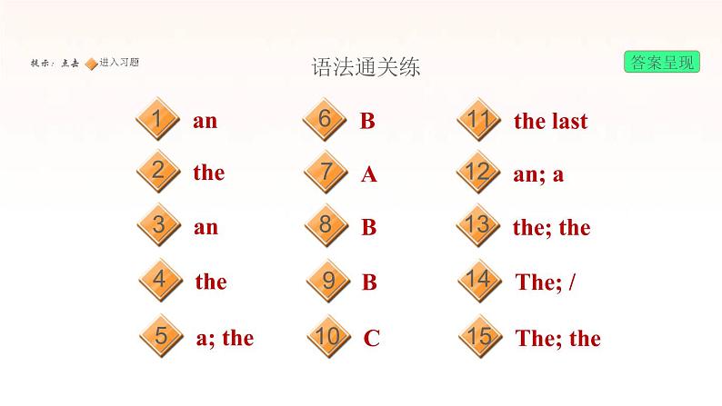 牛津深圳版七年级英语下册module1 people and places unit1 helping those in need课时3grammar习题课件02