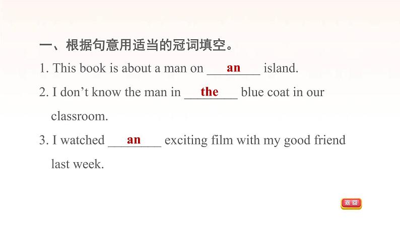 牛津深圳版七年级英语下册module1 people and places unit1 helping those in need课时3grammar习题课件04