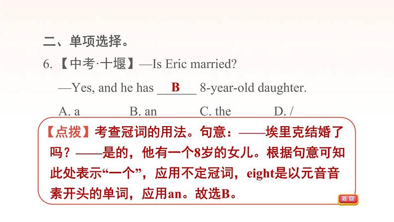 牛津深圳版七年级英语下册module1 people and places unit1 helping those in need课时3grammar习题课件06