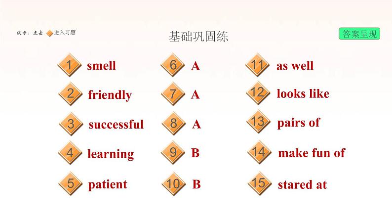 牛津深圳版七年级英语下册module1 people and places unit1 helping those in need课时4listeningspeaking习题课件02