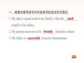 牛津深圳版七年级英语下册module1 people and places unit1 helping those in need课时4listeningspeaking习题课件