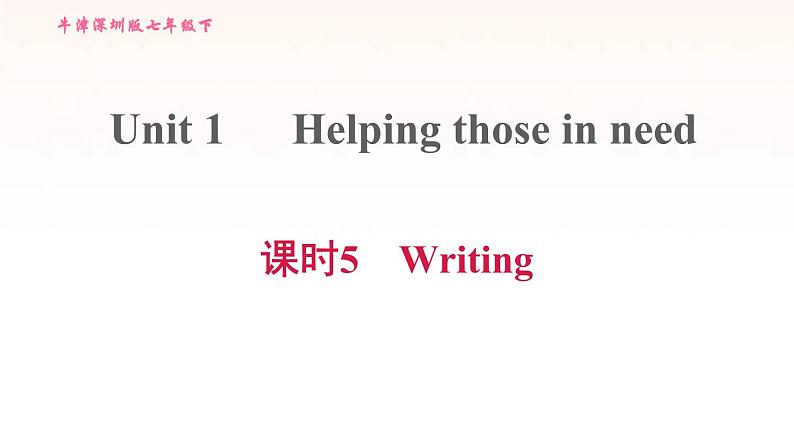 牛津深圳版七年级英语下册module1 people and places unit1 helping those in need课时5writing习题课件01