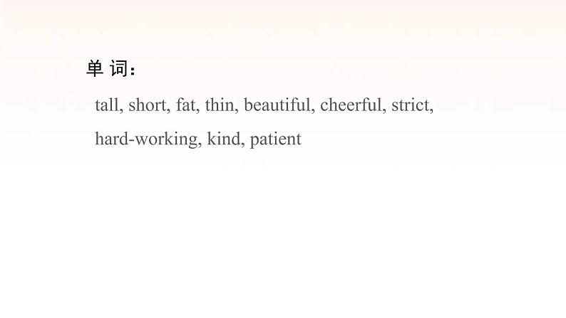 牛津深圳版七年级英语下册module1 people and places unit1 helping those in need课时5writing习题课件03