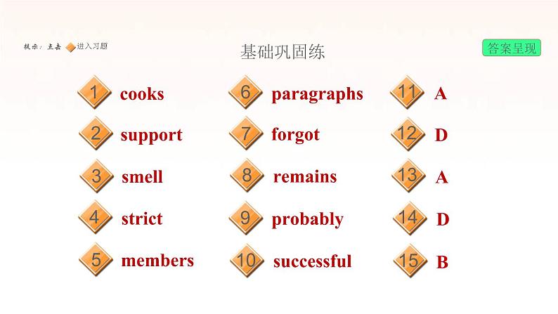 牛津深圳版七年级英语下册module1 people and places unit1 helping those in need课时6morepractice_culturecorner习题课件02