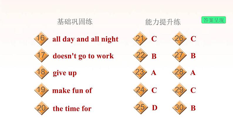 牛津深圳版七年级英语下册module1 people and places unit1 helping those in need课时6morepractice_culturecorner习题课件03