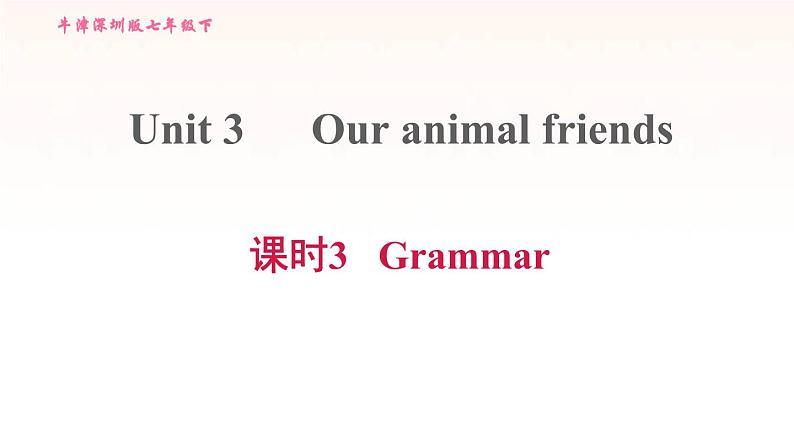 牛津深圳版七年级英语下册module2 man's best friends unit3 our animal friends课时3grammar习题课件01