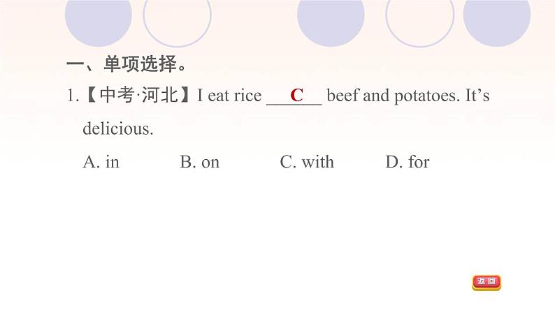 牛津深圳版七年级英语下册module1 people and places unit1 helping those in need易错考点专练习题课件05