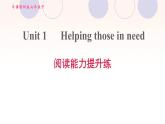 牛津深圳版七年级英语下册module1 people and places unit1 helping those in need阅读能力提升练习题课件