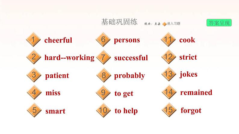 牛津深圳版七年级英语下册module1 people and places unit1 helping those in need课时1gettingreadyreadingⅰ习题课件02