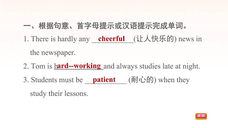 牛津深圳版七年级英语下册module1 people and places unit1 helping those in need课时1gettingreadyreadingⅰ习题课件05