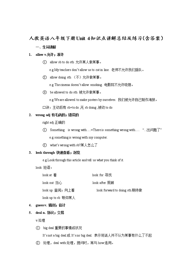 Unit 4 Why don't you talk to your parents - 八年级英语下册单元重点知识点讲解及巩固练习（人教版,,含解析）01