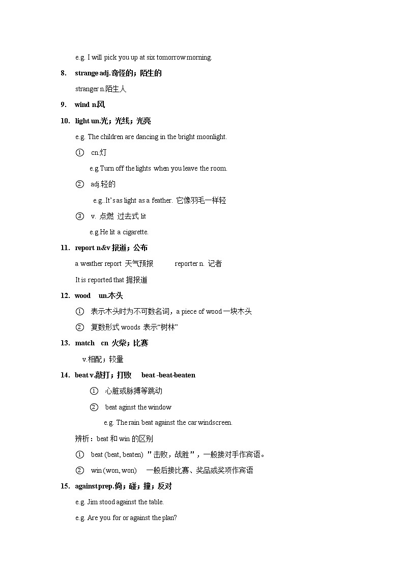 Unit 5 What were you doing when the rainstorm came- 八年级英语下册单元重点知识点讲解及巩固练习（人教版,,含解析）02