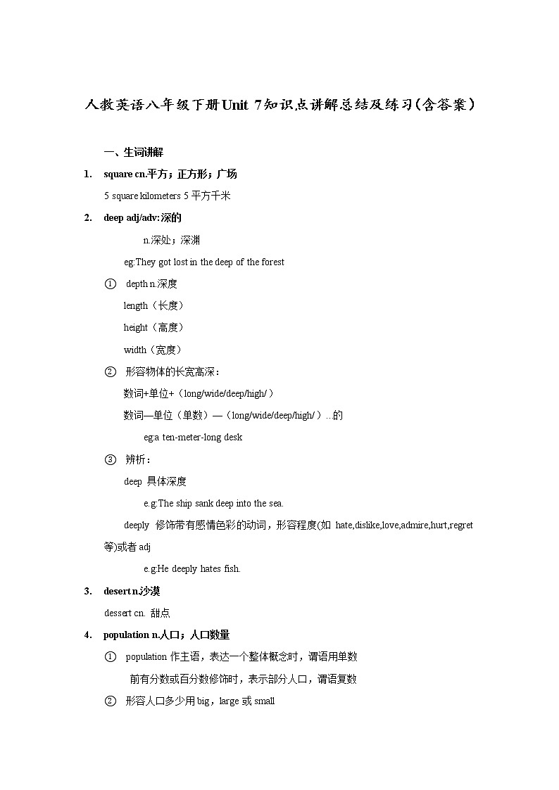 Unit 7 What’s the highest mountain in the world- 八年级英语下册单元重点知识点讲解及巩固练习（人教版,,含解析）01