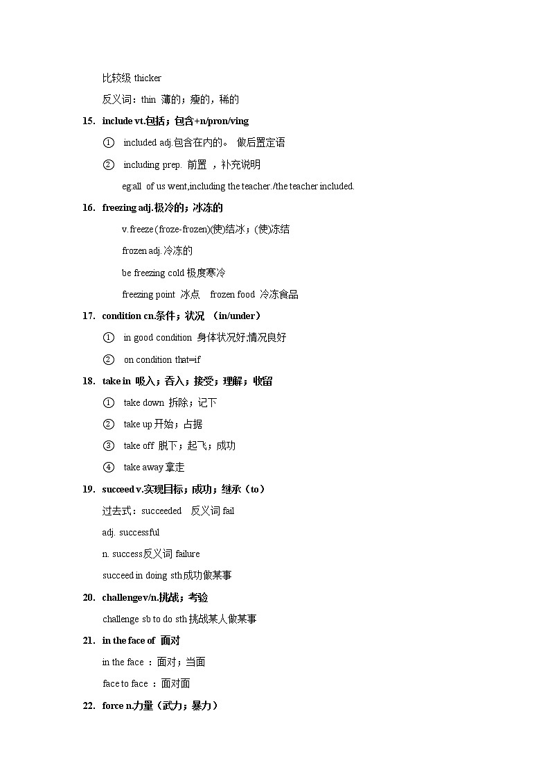 Unit 7 What’s the highest mountain in the world- 八年级英语下册单元重点知识点讲解及巩固练习（人教版,,含解析）03