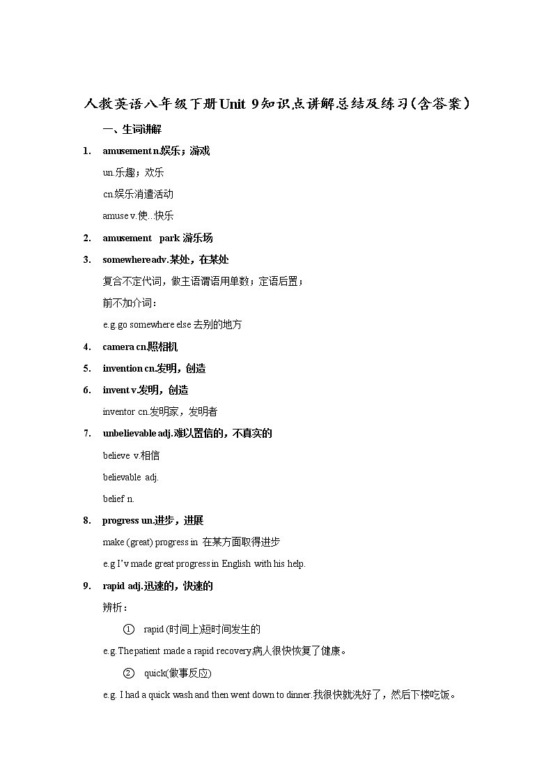 Unit 9 Have you ever been to a museum？- 八年级英语下册单元重点知识点讲解及巩固练习（人教版,,含解析）01