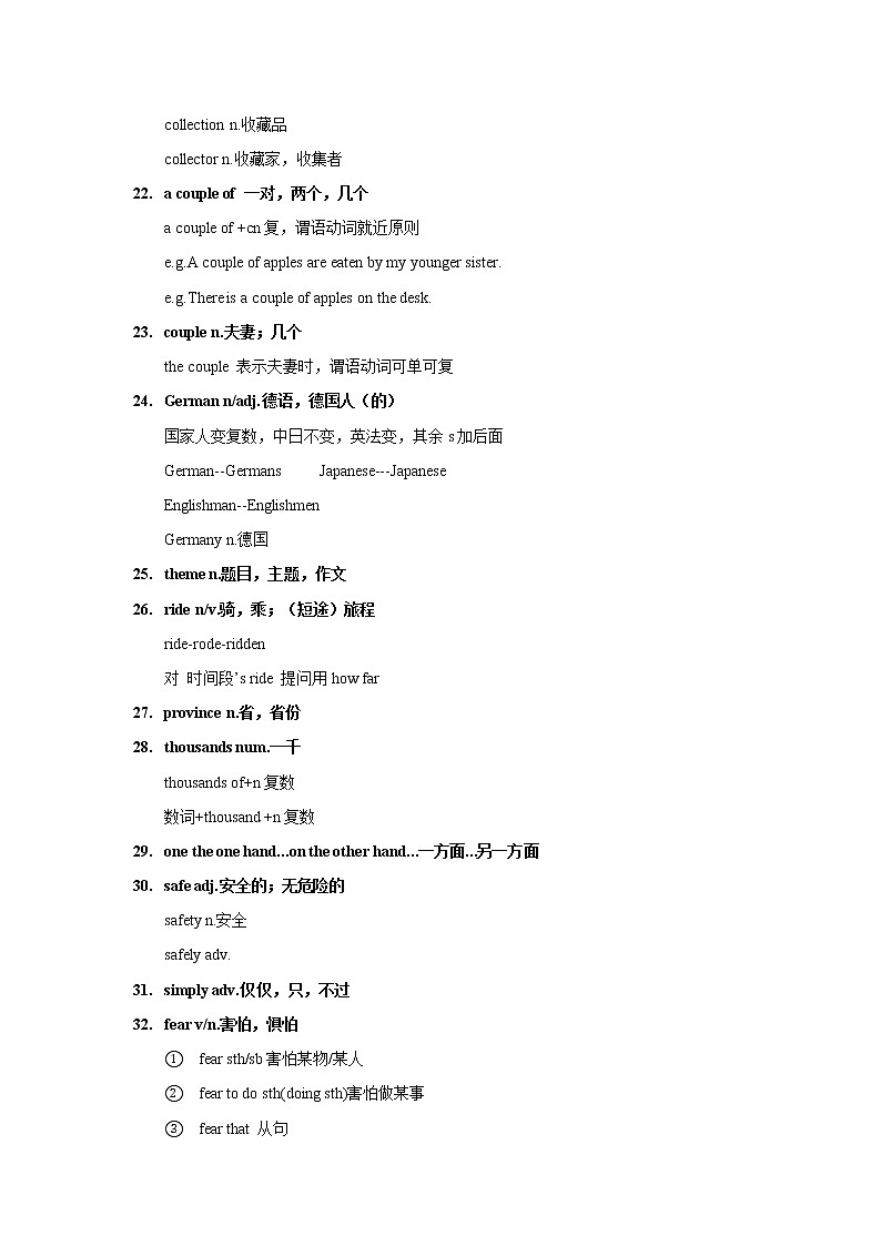 Unit 9 Have you ever been to a museum？- 八年级英语下册单元重点知识点讲解及巩固练习（人教版,,含解析）03