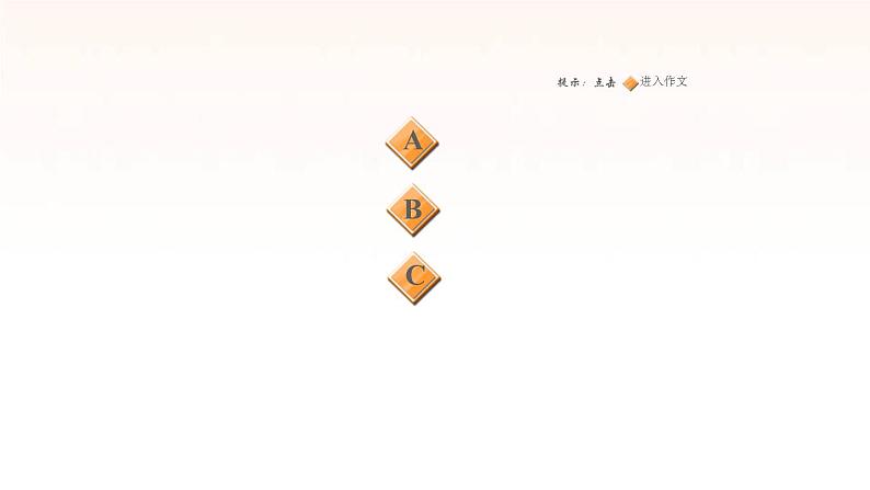 安徽专用牛津译林版七年级英语下册期末综合能力提升练书面表达课件02