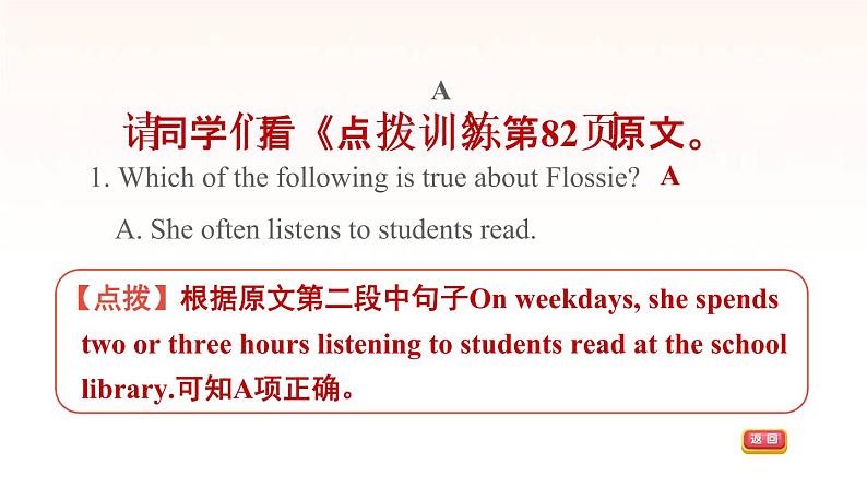 安徽专用牛津译林版七年级英语下册期末综合能力提升练阅读理解课件03