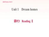安徽专用牛津译林版七年级英语下册unit1 dream homes课时3readingii课件