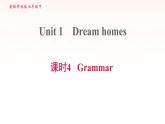 安徽专用牛津译林版七年级英语下册unit1 dream homes课时4grammar课件