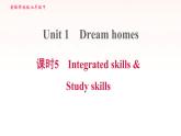 安徽专用牛津译林版七年级英语下册unit1 dream homes课时5integratedskillsstudyskills课件
