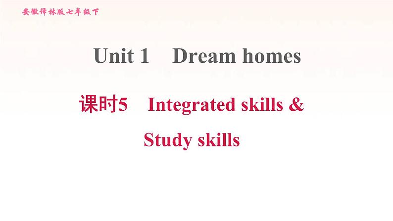 安徽专用牛津译林版七年级英语下册unit1 dream homes课时5integratedskillsstudyskills课件01