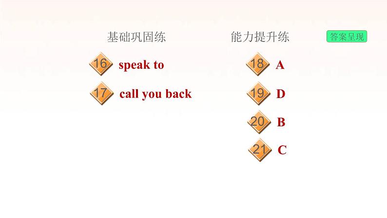 安徽专用牛津译林版七年级英语下册unit1 dream homes课时5integratedskillsstudyskills课件03