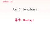 安徽专用牛津译林版七年级英语下册unit2 neighbours课时2readingi课件