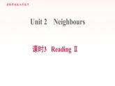 安徽专用牛津译林版七年级英语下册unit2 neighbours课时3readingii课件