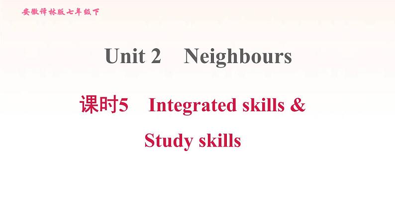 安徽专用牛津译林版七年级英语下册unit2 neighbours课时5integratedskillsstudyskills课件第1页