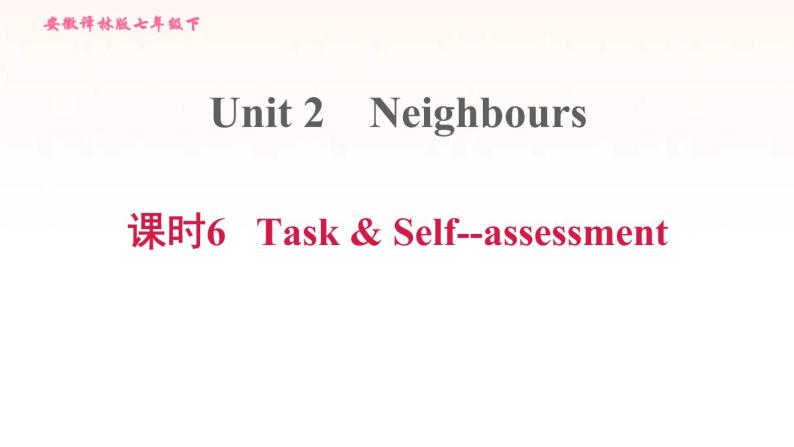 安徽专用牛津译林版七年级英语下册unit2 neighbours课时6taskself-assessment课件01