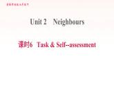 安徽专用牛津译林版七年级英语下册unit2 neighbours课时6taskself-assessment课件