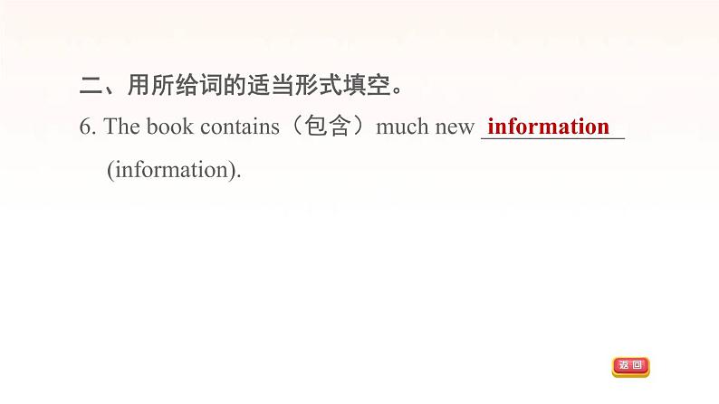 安徽专用牛津译林版七年级英语下册unit2 neighbours课时6taskself-assessment课件06