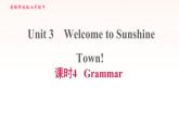 安徽專用牛津譯林版七年級英語下冊unit3 welcome to sun shine town課時4grammar課件