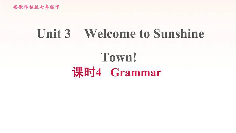 安徽专用牛津译林版七年级英语下册unit3 welcome to sun shine town课时4grammar课件01