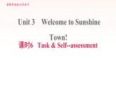 安徽专用牛津译林版七年级英语下册unit3 welcome to sun shine town课时6taskself-assessment课件