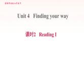 安徽专用牛津译林版七年级英语下册unit4 finding your way课时2readingi课件